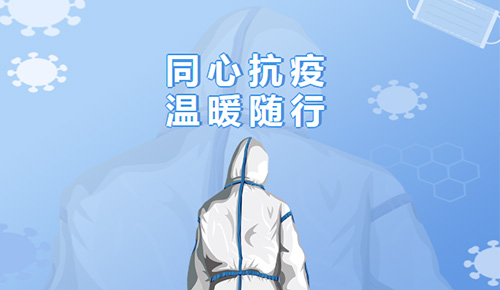 【同心抗疫】金名為寧德時代新能源援助智慧防疫系統(tǒng)，眾志成城！一起加油！