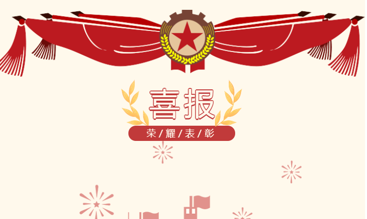 【專業(yè)團隊 真誠服務】金名節(jié)能再獲錦旗：技術引領市場 服務感動客戶