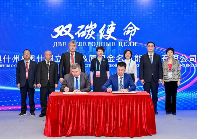 “一帶一路”中亞綠色能源發(fā)展合作專(zhuān)場(chǎng)推介會(huì)圓滿(mǎn)落幕