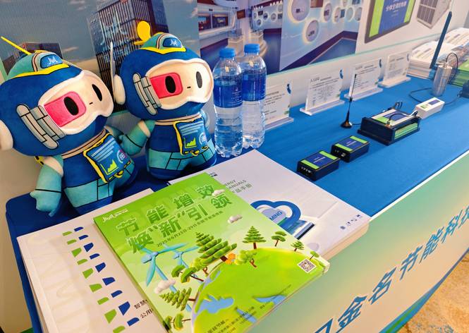 節(jié)能增效 煥'新'引領(lǐng) | 金名節(jié)能邀您共啟2025年全國(guó)節(jié)能宣傳周